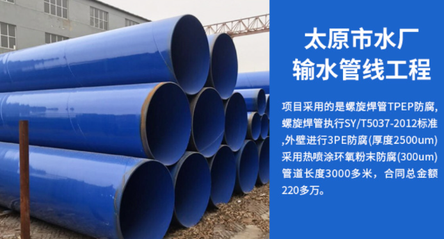 全州太原市输水管厂工程