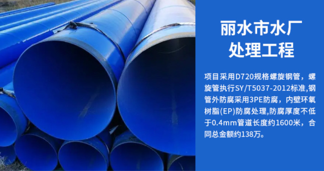 全州丽水水处理管道工程